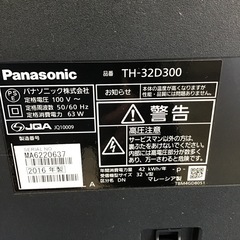 パナソニック 液晶テレビ 32型 TH-32D300 2016年製の画像