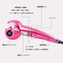 オートカールアイロンの画像