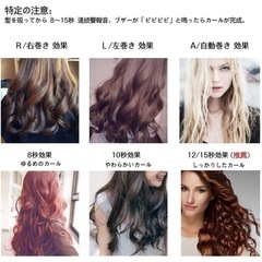 オートカールアイロンの画像