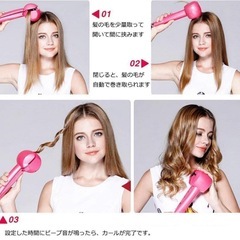 オートカールアイロンの画像