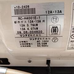 ガスファンヒーターの画像