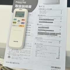 ✨激安価格✨持帰54000円富士通14畳用100Vスマホ対応モデル エアコン4.0kwの画像