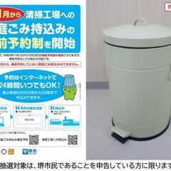 【堺市民限定】(2507-24) 鉄製　ごみ箱