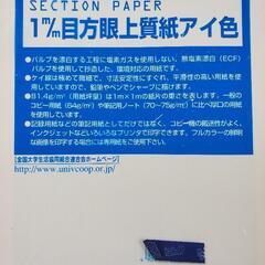 1mm方眼上質紙 研究などにの画像