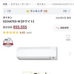 【新品3台セット】ダイキンエアコン　2024〜5年製　の画像