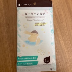 ガーゼハンカチ　新品未使用の画像