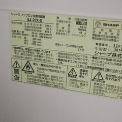 225リットル？　冷蔵庫　の画像