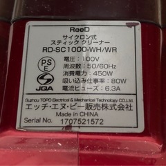 取引中！あげます！掃除機の画像