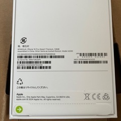 新品未開封 iPhone 16 Pro 128GB デザートチタニウム　SIMフリー　残債なし　クーポン　値下げの画像