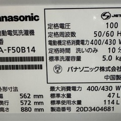 パナソニック 全自動洗濯機 洗濯 5kg ビッグウェーブ洗浄 ニュアンスグレー NA-F50B14-Hの画像