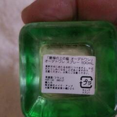 エルメス屋根の上の庭100mlのうち残6割程度の画像
