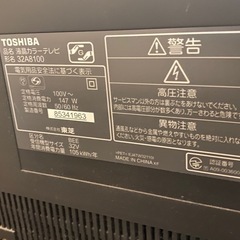 テレビ 32型　TOSHIBA テレビ台付きの画像