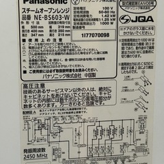 パナソニックスチームオーブンレンジの画像