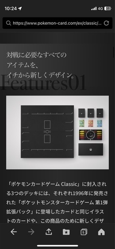 ポケモンクラシック