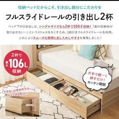【新品　未組立】収納ベッド 大容量  チェストベッド シングル 大容量収納 容量約106Lの画像