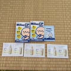 哺乳瓶、除菌剤サンプルの画像