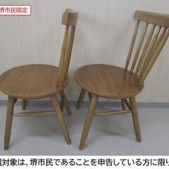 【堺市民限定】(2507-27) ウッドチェア　2ケの画像
