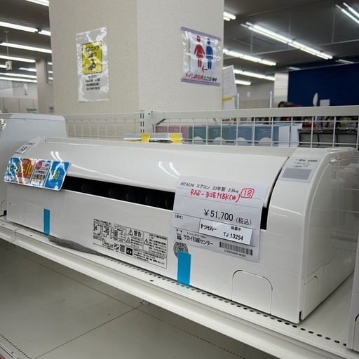 リユースのサカイ東金店 HITACHI 中古エアコン 23年製 2.8kw TJ13254