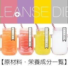 healthylife　クレンズダイエット　楽天1位　味は6種類　各40入りの画像