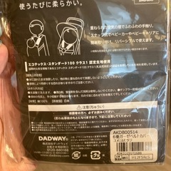 DADWAT　抱っこ紐カバーの画像
