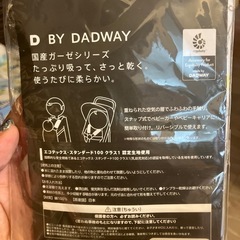 DADWAT　抱っこ紐カバーの画像