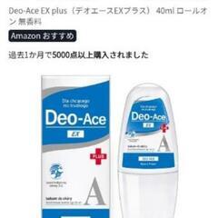 脇用ロールオンの画像