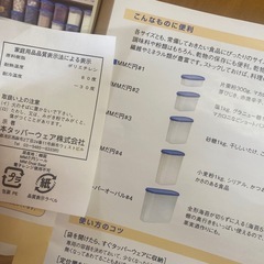 タッパーウェア✨新品✨の画像