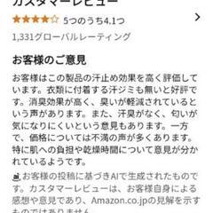 脇用ロールオンの画像