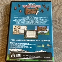 要約モンスター　国語偏差値up　国語塾飯田塾で購入の画像