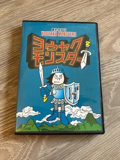 要約モンスター　国語偏差値up　国語塾飯田塾で購入