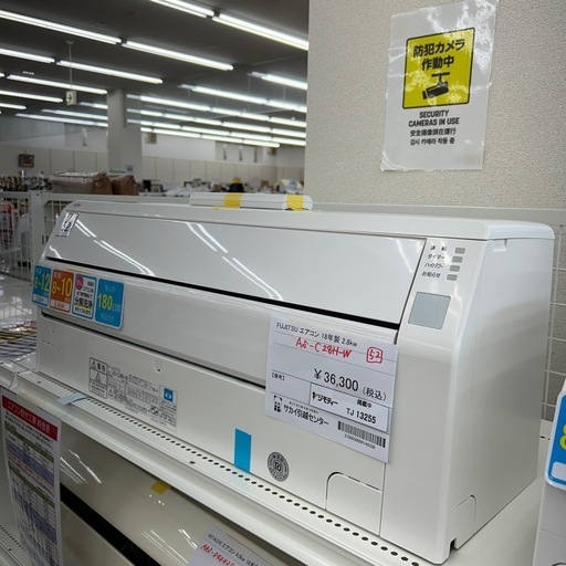 リユースのサカイ東金店 FUJITSU 中古エアコン 18年製 2.8kw TJ13255