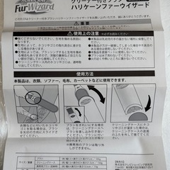 【新品未使用】クリーナー付きブラシ ハリケーンファーウィザード 毛取り 静電ブラシ ペットの毛・ホコリ除去にの画像