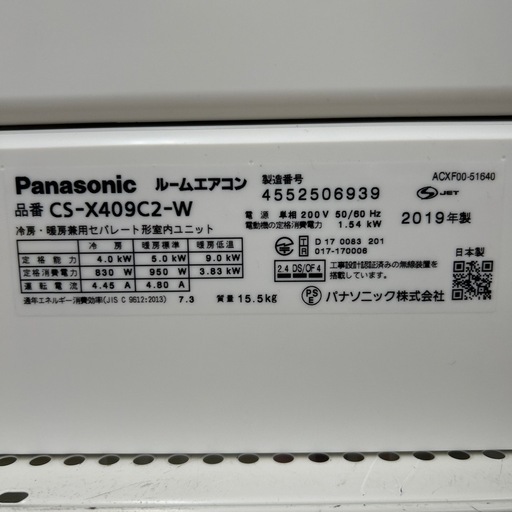 リユースのサカイ東金店 Panasoni 中古エアコン 19年製 4.0kw TJ13256