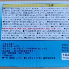 流しそうめん器（電池式）の画像