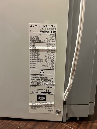 【決まりました】窓設置　ウインドウエアコン　冷暖房　中古　状態良好