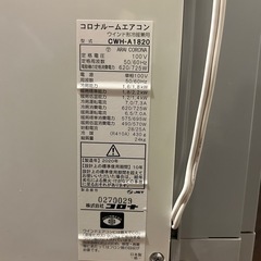 窓設置　ウインドウエアコン　冷暖房　中古　状態良好の画像