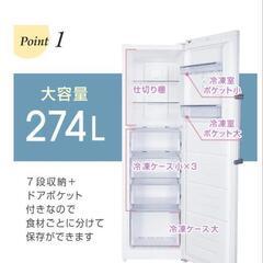 【受け渡し予定者決定しました】MAXZEN　冷凍庫275L　ジャンク（使えます）の画像