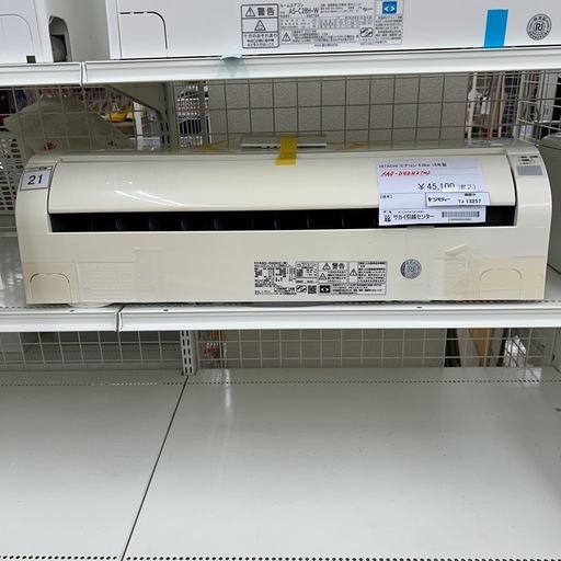 中古エアコン リユースのサカイ東金店 HITACHI 中古エアコン 4.0kw 18年製