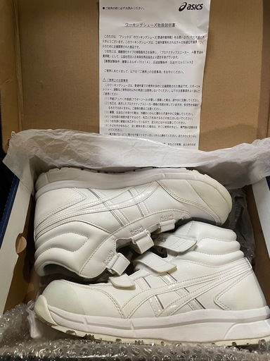 アシックス安全靴