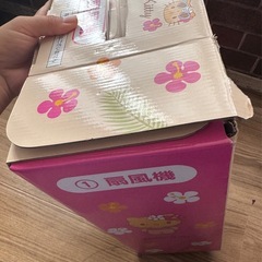 ハローキティー　一番くじの画像