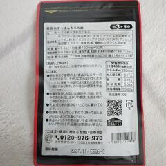【新品】すっぽんもろみ酢 90粒×1袋 約3ヶ月分の画像