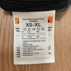 コニー　フレックス　抱っこ紐の画像