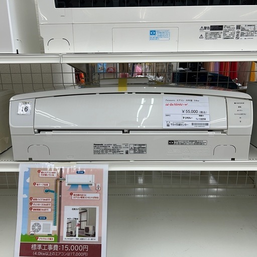 リユースのサカイ東金店 Panasonic 中古エアコン 20年製 5.6kw TJ13259