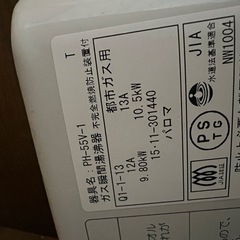 瞬間湯沸かし器の画像