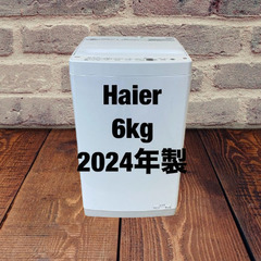 中古家電セット(冷蔵庫 Haier 121L 2023年製 OBBR-121A 洗濯機 Haier 6kg 2024年製 OBBW-60A)の画像