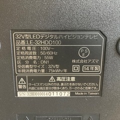 32V型LEDデジタルテレビ　ジャンクの画像