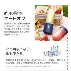 ワイヤレス ブレンダー ジュースミキサーの画像