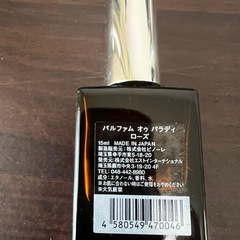 パルファム　オゥ　パラディ　ローズ　15ml 
の画像