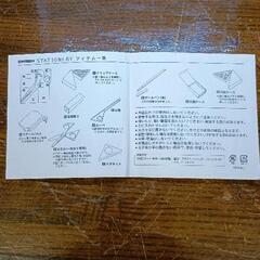 0714-021 ステーショナリーセットの画像