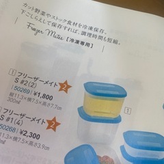 タッパーウェア　フリーザーメイト　🆕の画像